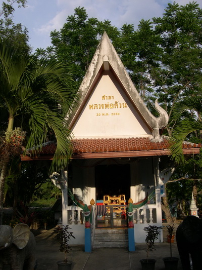  �Ѵ����ǹ���� (�Ѵ��Ҥ�͡)